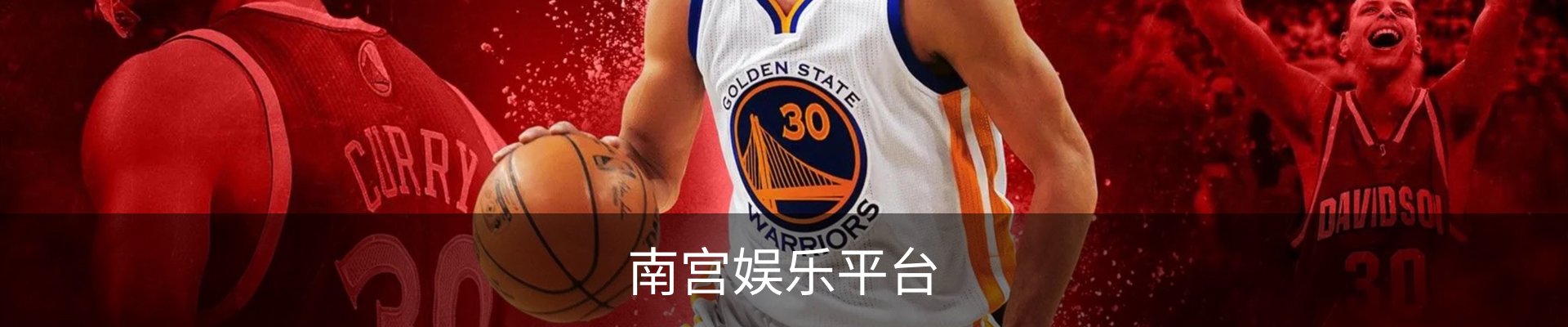 南宫娱乐平台
